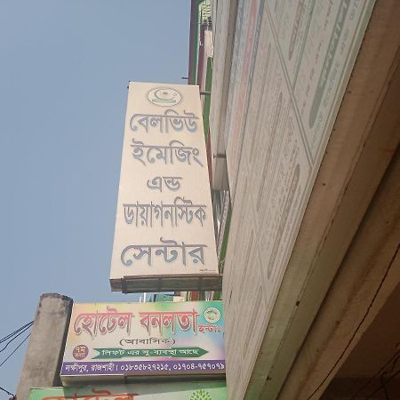 Hotel Bonolota International Rajshahi Exteriör bild